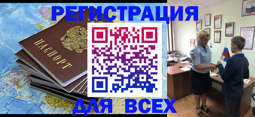 прописка для военкомата в Тутаеве