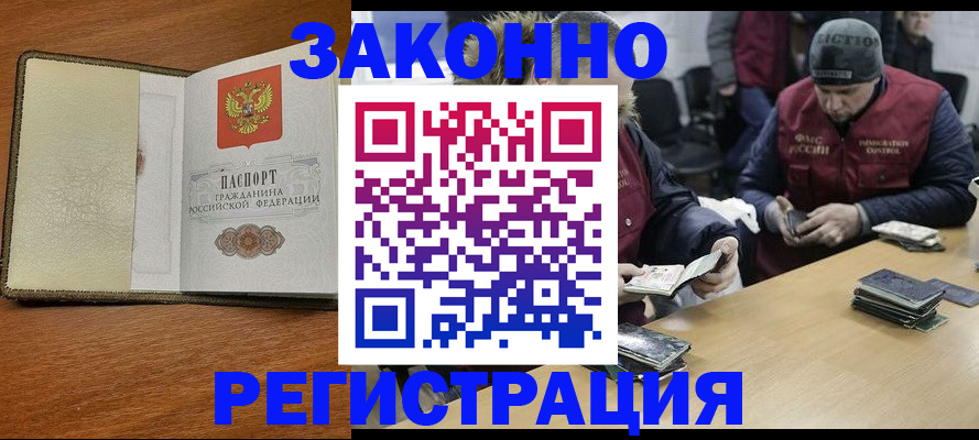 прописка ребенка в Тутаеве