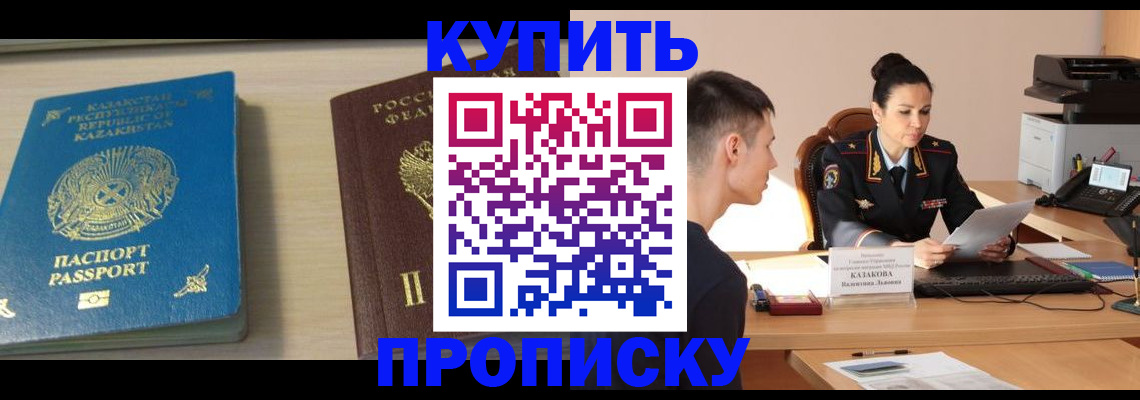прописка для кредита в Тутаеве