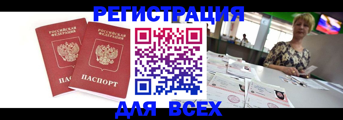 временная регистрация купить в Тутаеве