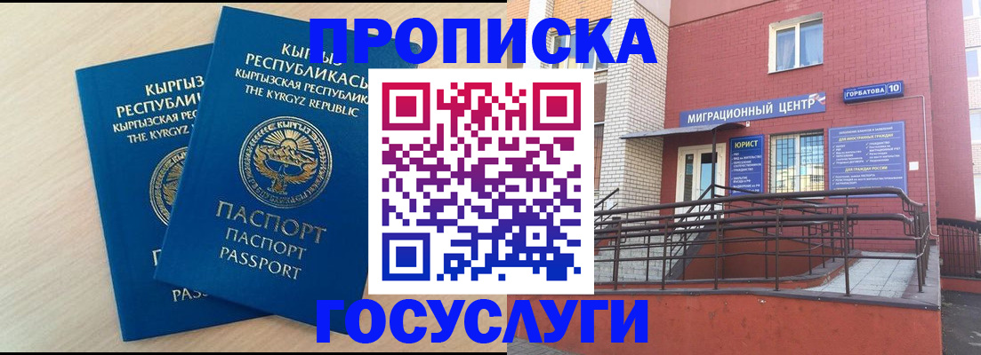 прописка ребенка в Тутаеве