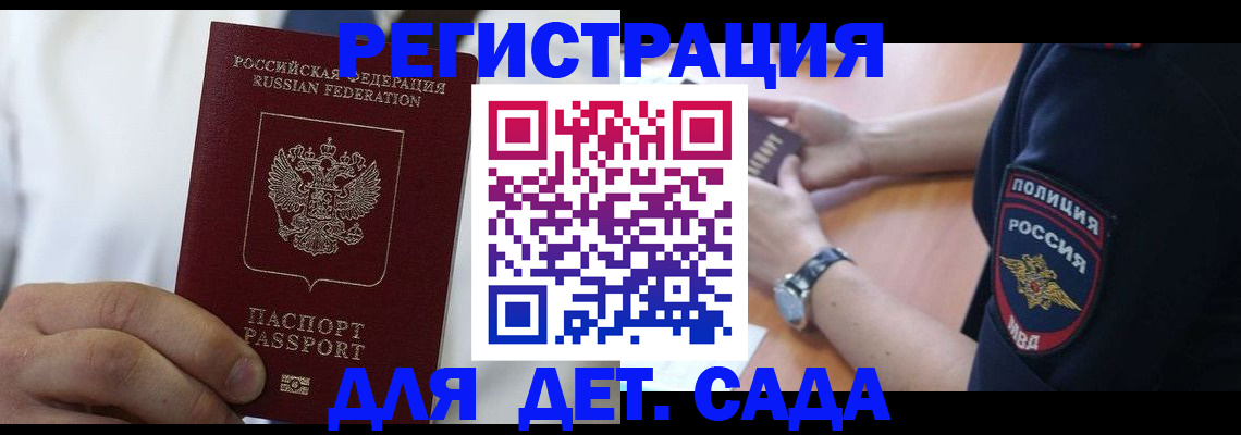 прописка гарантия в Тутаеве