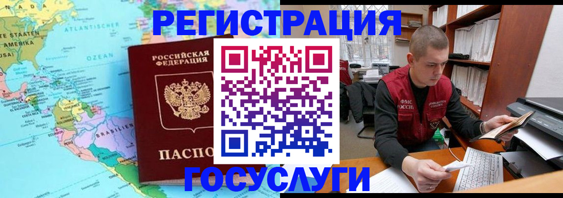 временная регистрация поиск в Тутаеве