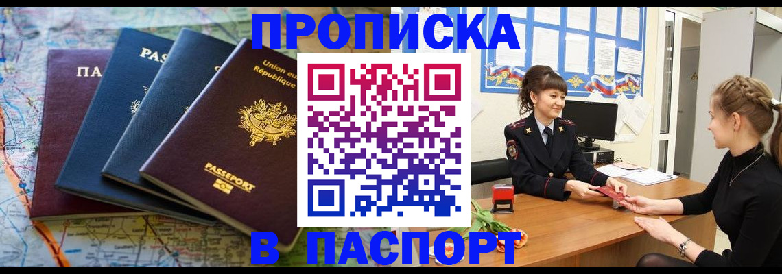 временная регистрация гарантия в Тутаеве