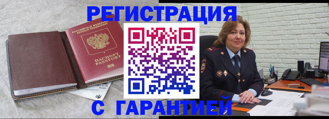 временная регистрация надежно в Тутаеве