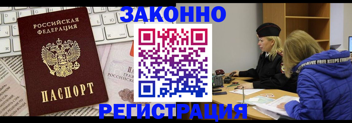 временная прописка в Тутаеве