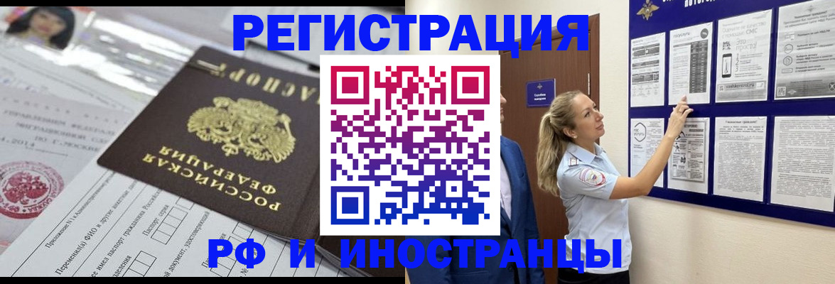 временная регистрация в Тутаеве