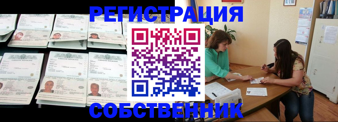 временная регистрация гарантия в Тутаеве