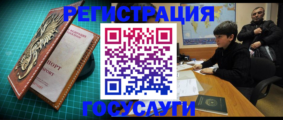 прописка ребенка в Тутаеве